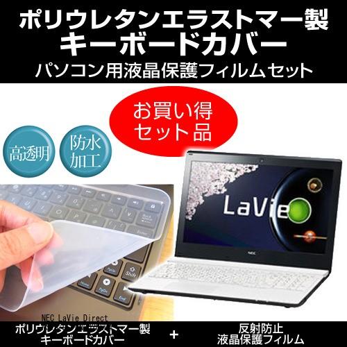Nec Lavie Direct Ns S Pc Gn2fsd4 キーボードカバー と 反射防止液晶保護フィルム のセット Keymat2 K メディアカバーマーケット 通販 Yahoo ショッピング