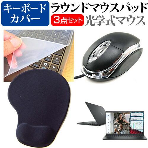 Dell Vostro 3520 2022年版 (15.6インチ) マウス と リストレスト付き