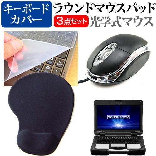 パナソニック TOUGHBOOK FZ40 シリーズ (14インチ) マウス と リストレスト付き マウスパッド と シリコンキーボード