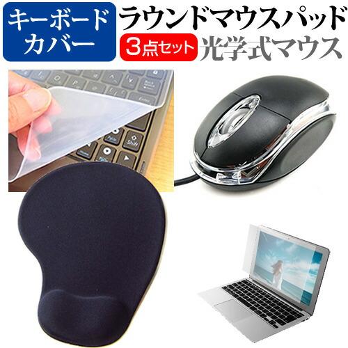 メディアフューチャー 富士通 LIFEBOOK A5513/RX [15.6インチ] マウス