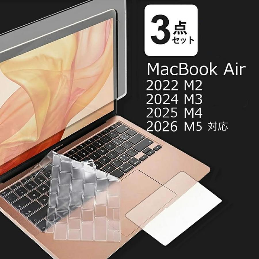 MacBook Air m5 覗き見防止フィルムとキーボードカバー付き メディアカバーマーケット 【3点セット】MacBook Air 13インチ 保護