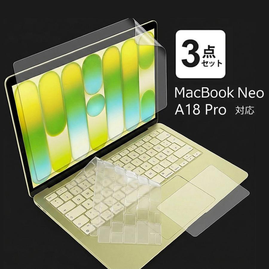 【新品同様】MacBook Neo 512GB 液晶・キーボード等に保護フィルム メディアカバーマーケット 【3点セット】MacBook Neo A18 Pro 13インチ