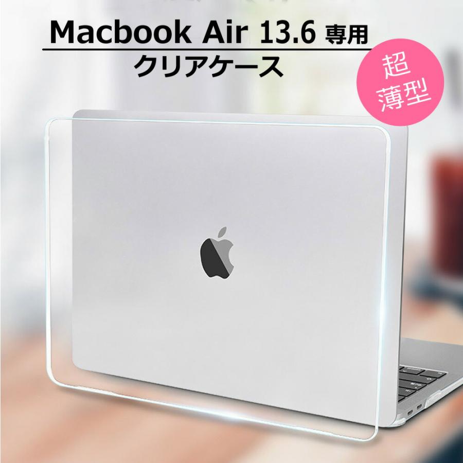 選べる！ MacBook Air 13 ケース 【単品 or 4点セット】 クリア 透明 カバー マックブック 13.6 M5 M4 M3 M2 放熱 保護 すり傷防止 パソコンケース PCケース（Yahoo!・メディアカバーマーケット）