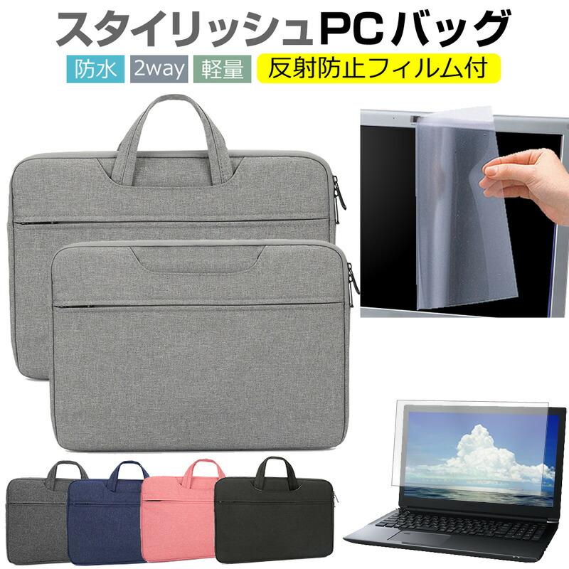 メディアフューチャー dynabook G83/LW 2023年版 [13.3インチ] ケース