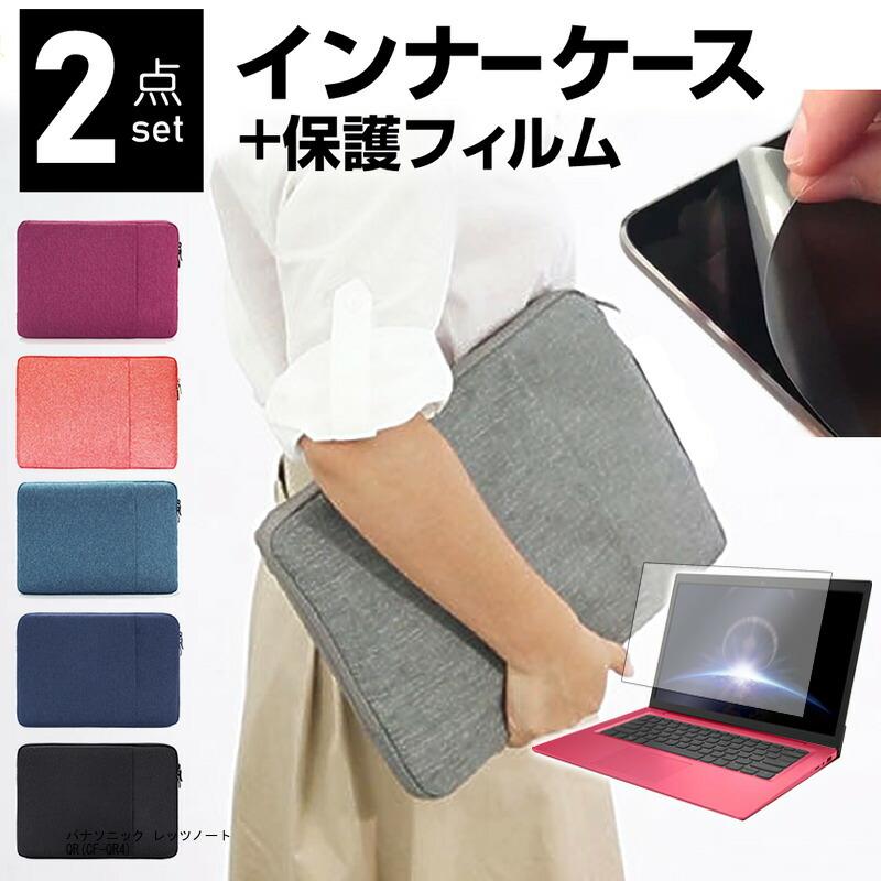 メディアフューチャー パナソニック レッツノート QR(CF-QR4) [12.4