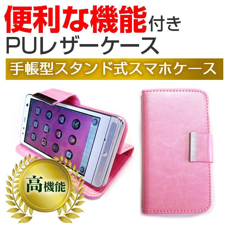 Lgエレクトロニクス Disney Mobile On Docomo Dm 01g 5 2インチ 手帳型 レザーケース と 反射防止 液晶保護フィルム ピンク 17年春の