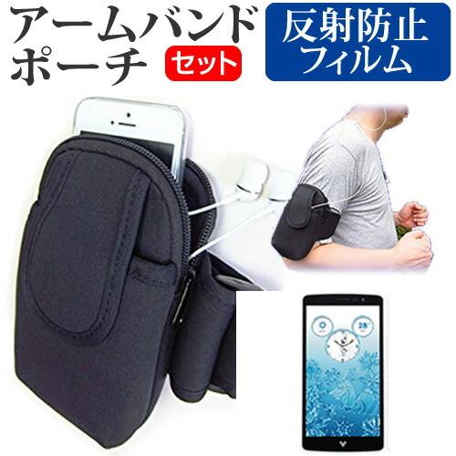 Lgエレクトロニクス Disney Mobile On Docomo Dm 01g 5 2インチ スマートフォン アームバンド と 反射防止 液晶保護フィルム 日本最大の