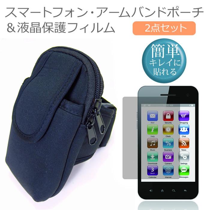 Lgエレクトロニクス Disney Mobile On Docomo Dm 01g 5 2インチ スマートフォン アームバンド と 反射防止 液晶保護フィルム 日本最大の