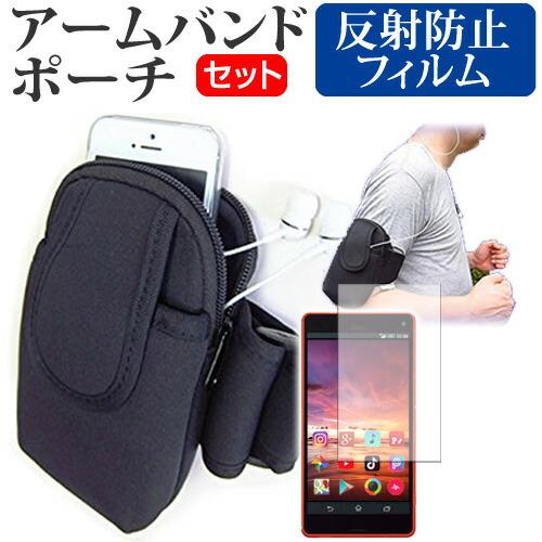 サムスン Galaxy Feel Sc 04j スマホ アームバンド と 反射防止 液晶保護フィルム スマホ ケース ポーチ ホルダー 液晶フィルム ジョギング スポーツ Mat 2 3 K0000967223 メディアカバーマーケット 通販 Yahoo ショッピング