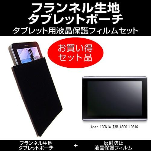 Acer Iconia Tab A500 10s16 ポーチケース と 反射防止液晶保護フィルム のセット Mat 2 K メディアカバーマーケット 通販 Yahoo ショッピング
