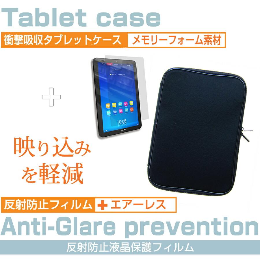 VANTOP VANKYO Matrixpad P31 [10.1インチ] 反射防止 ノングレア 液晶保護フィルム と 衝撃吸収タブレットPCケース セット キズ防止｜mediacover｜02