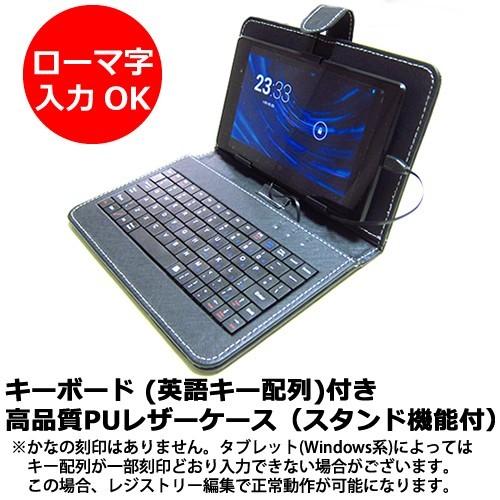 Acer Iconia Tab 8 W W1-810-A11N MicroUSB接続専用キーボード付ケース 