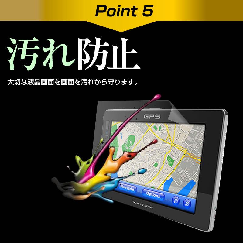 ミラリード NAV-W80 反射防止 ノングレア 液晶保護フィルム 保護フィルム｜mediacover｜08