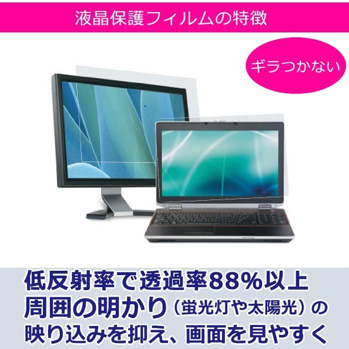 Acer G235Hbid 反射防止液晶保護フィルム｜mediacover｜02