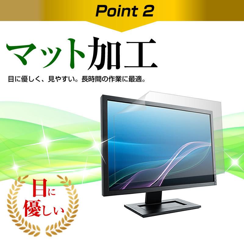 LGエレクトロニクス 34WL500-B (34インチ) 機種で使える 反射防止 ノングレア 液晶保護フィルム 保護フィルム｜mediacover｜05