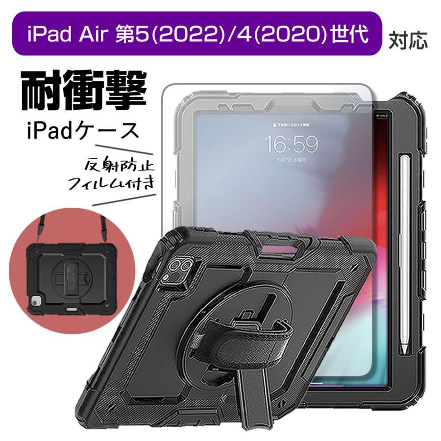 Apple iPad Air (第4世代) 64GB 保護フィルム、ケース付き 楽天市場