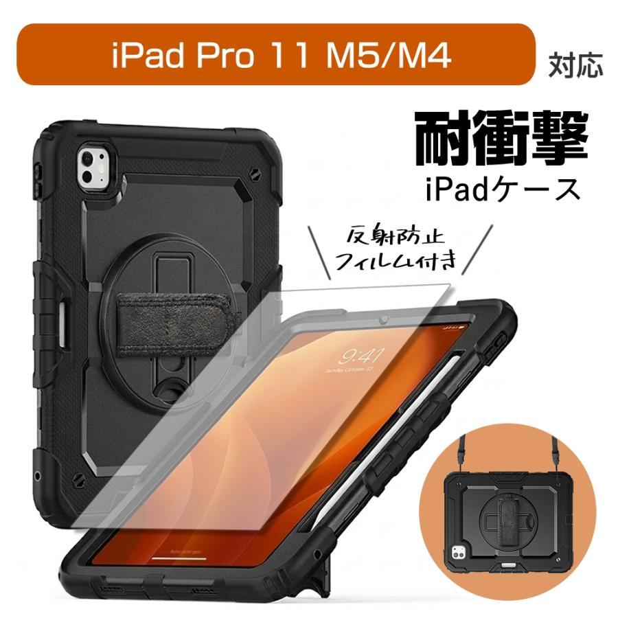 メディアカバーマーケット iPad 耐衝撃ケース と 保護フィルムセット