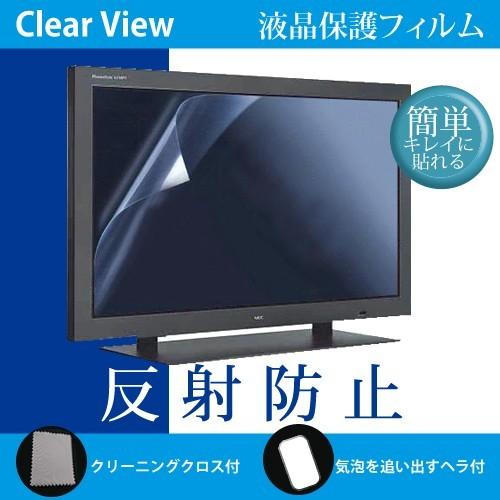 メディアカバーマーケット シャープ LED AQUOS LC-32SC1 反射防止 液晶