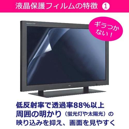 メディアカバーマーケット シャープ LED AQUOS LC-32SC1 反射防止 液晶