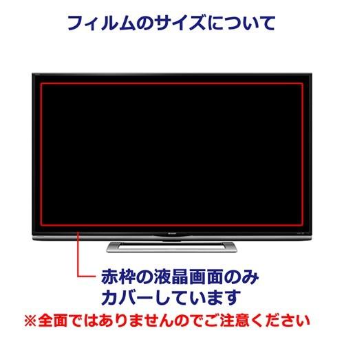東芝 REGZA 32S7 反射防止 液晶保護フィルム｜mediacover｜05