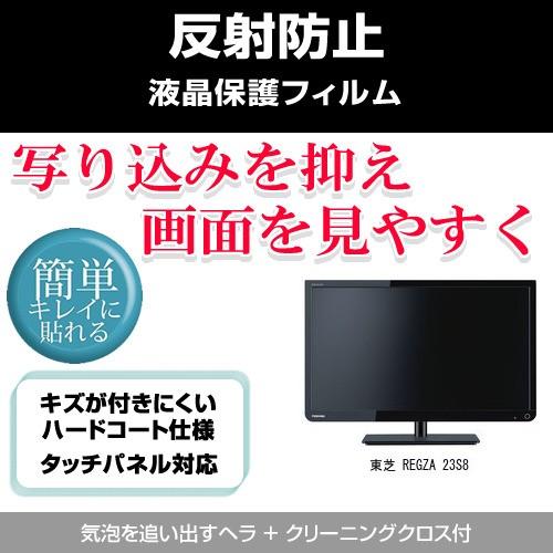 regza23s8（液晶テレビ、薄型テレビ）｜テレビ｜テレビ、映像機器