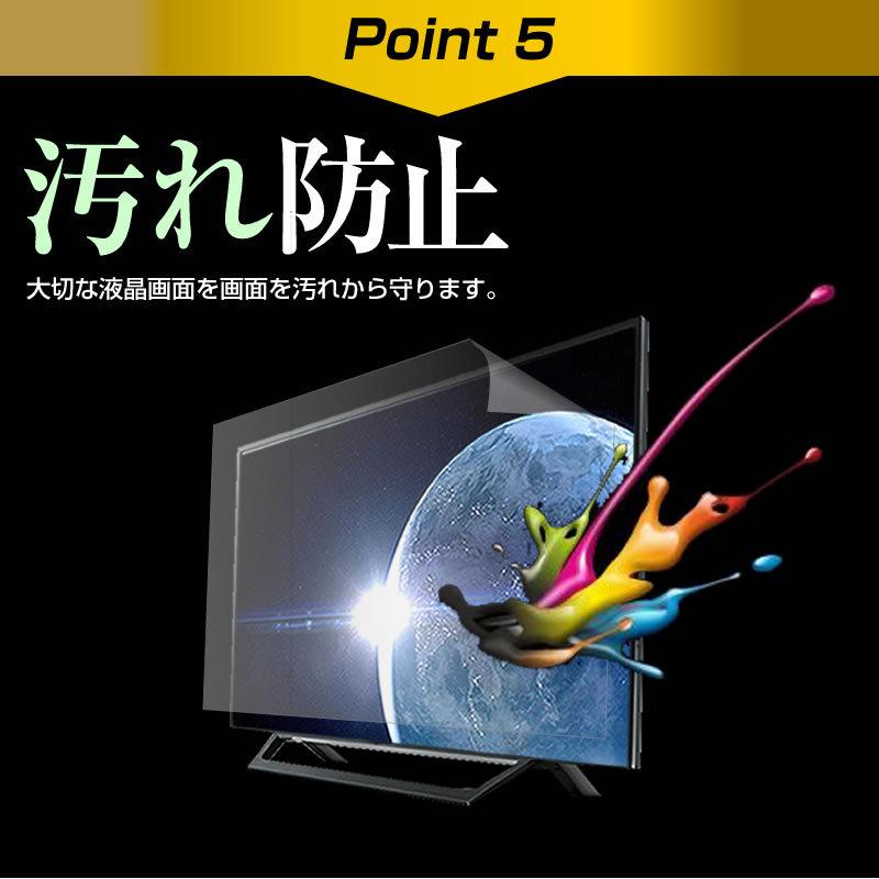 東芝 REGZA 50M520X (50インチ) 機種で使える 反射防止 ノングレア 液晶保護フィルム 液晶TV 保護フィルム｜mediacover｜08