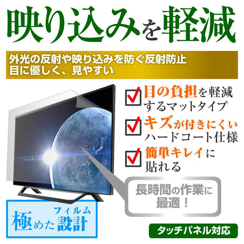 オリオン OL40WD100 (40インチ) 機種で使える 反射防止 ノングレア 液晶保護フィルム 液晶TV 保護フィルム｜mediacover｜02