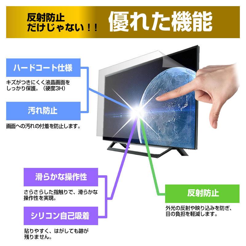 オリオン OL40WD100 (40インチ) 機種で使える 反射防止 ノングレア 液晶保護フィルム 液晶TV 保護フィルム｜mediacover｜03