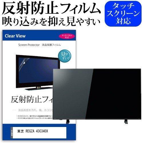 東芝　REGZA 43C340X TOSHIBA REGZA 43C340X 4K液晶テレビ Amazon | 東芝 43V型 液晶テレビ