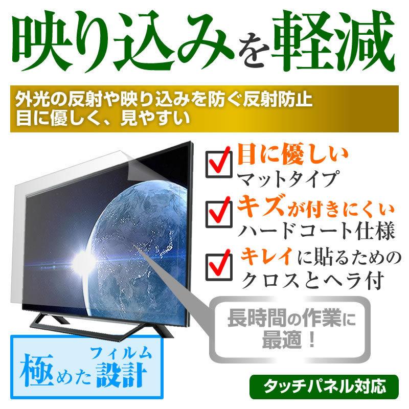 ジェイテクノ JLCD50V-KW (50インチ) 保護 フィルム カバー シート