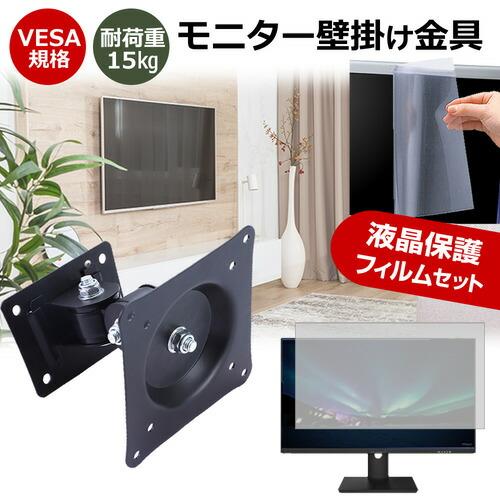 メディアフューチャー Dell E2423HN [23.8インチ] 壁掛けモニター金具