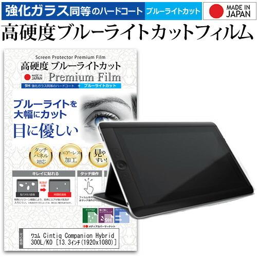 ワコム Cintiq Companion Hybrid DTH-A1300L/K0 (13.3インチ
