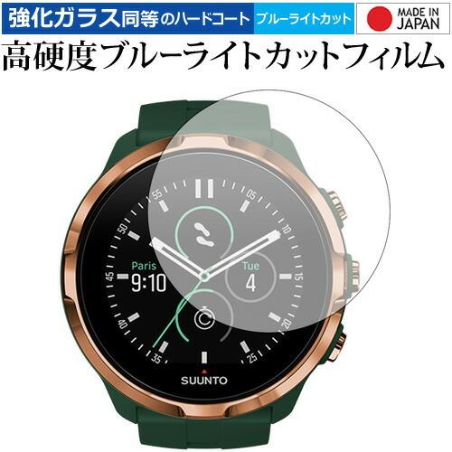 SUUNTO SPARTAN SPORT WRIST HR 専用 強化 ガラスフィルム と 同等の 