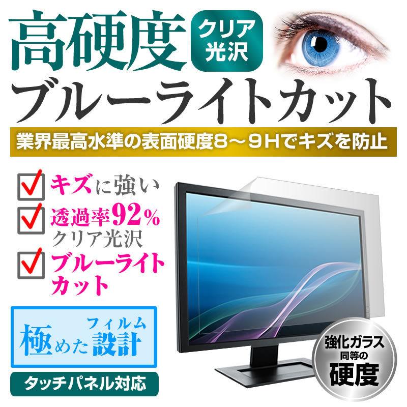 HP M27 Webcam (27インチ) 強化ガラス同等 高硬度9H ブルーライト 