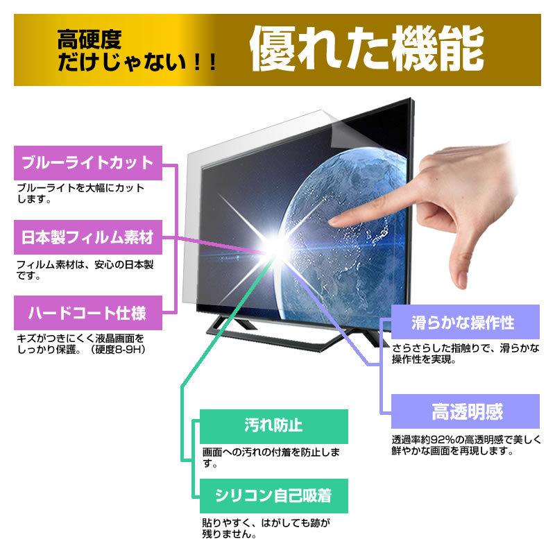 三菱電機 REAL LCD-V50BHR7 (50インチ) 機種で使える 強化 ガラスフィルム と 同等の 高硬度9H ブルーライトカット クリア光沢 液晶TV 保護フィルム｜mediacover｜03