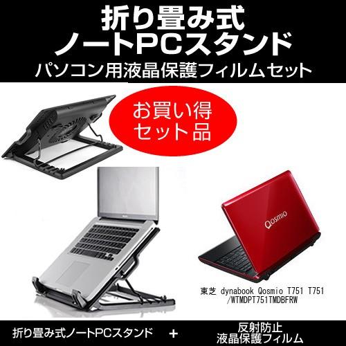 2026年最新】Yahoo!オークション - qosmio t751(すべて)の中古品・新品
