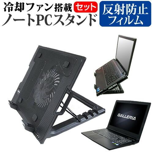 ドスパラ GALLERIA GCF1060GF (15.6インチ) 機種用 大型冷却