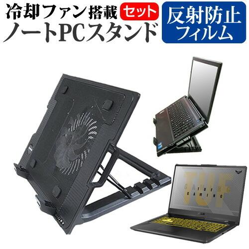 Asus Tuf Gaming A17 17 3インチ 機種用 大型冷却ファン搭載 ノートpcスタンド 折り畳み式 パソコンスタンド 4段階調整 Ntpc Stand Fan K メディアカバーマーケット 通販 Yahoo ショッピング