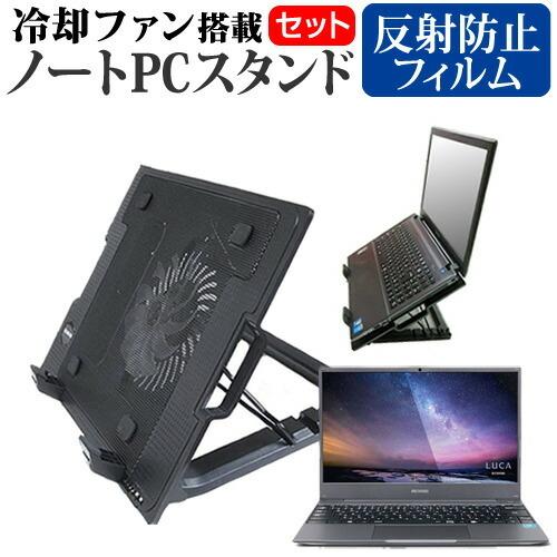 アイリスオーヤマ LUCA Note PC IPC-AA1401 (14インチ)機種用 大型冷却 