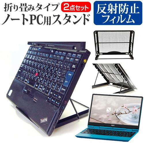 NEC LAVIE Note Mobile NM150/GA ノートPCスタンド メッシュ製 折り畳み 放熱 6段階調整｜mediacover