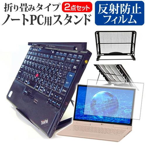 ドン キホーテ U1 10 1インチ 機種用 ノートpcスタンド と 反射防止 液晶保護フィルムセット 6段階角度調節 メッシュ Ntpc Stand Mesh K メディアカバーマーケット 通販 Yahoo ショッピング