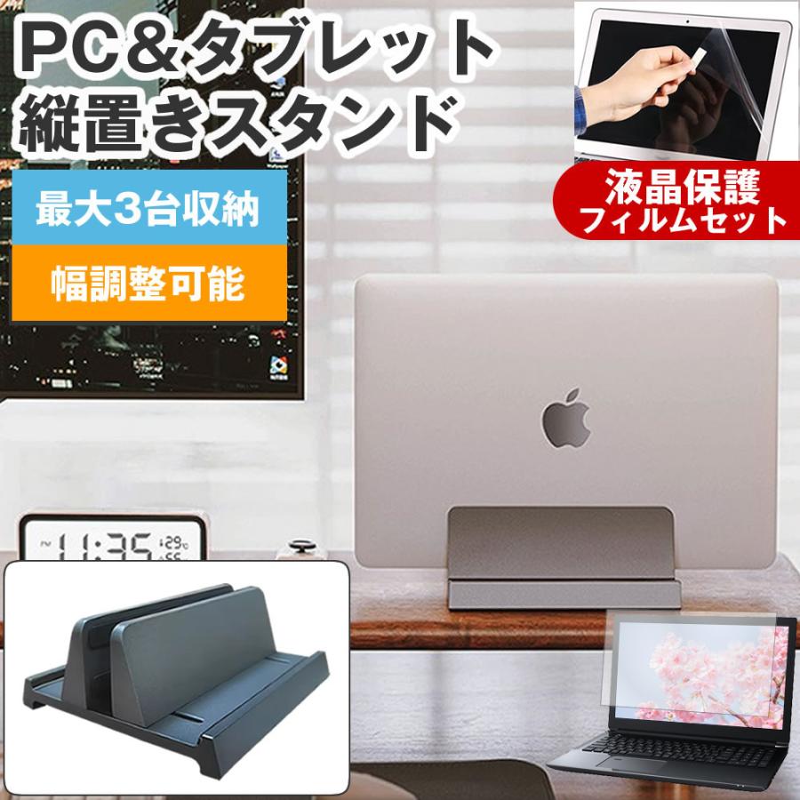 パソコン台 メディアフューチャー dynabook XZ/HW [13.3インチ] 縦置きノートPC