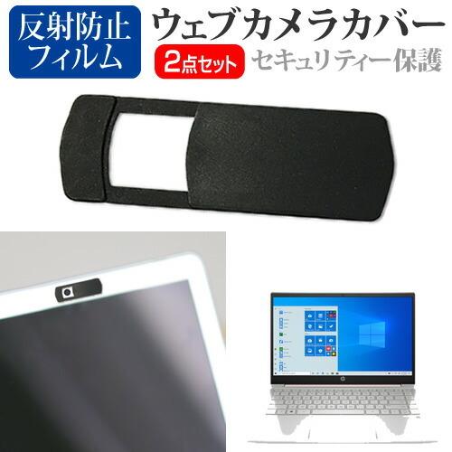 HP Pavilion 14-dv0000 シリーズ 2020年版 (14インチ) 機種用 ウェブ
