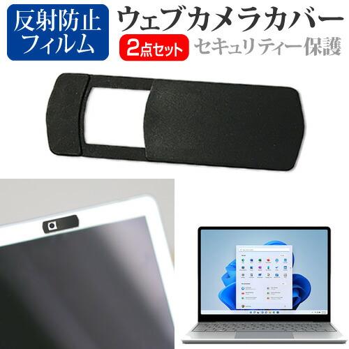 メディアカバーマーケット マイクロソフト Surface Laptop Go 2 2022