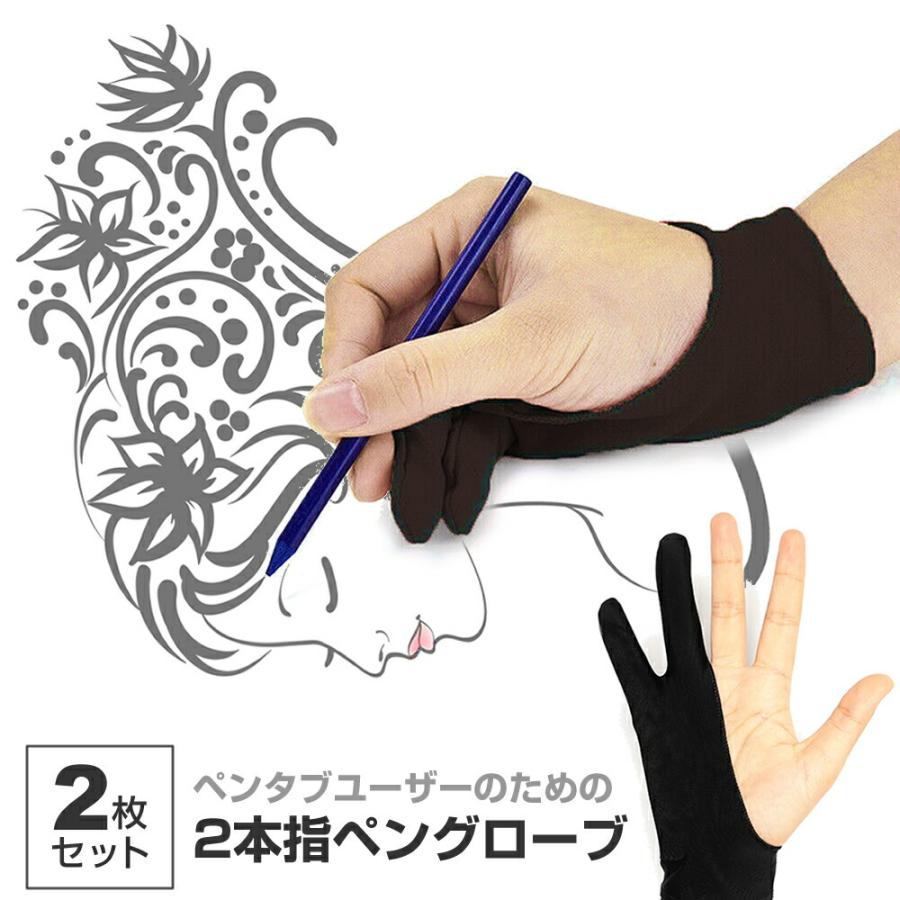 2枚組 ｍサイズ ペンタブレット グローブ 2本指 グローブ 絵描き トレース台 タブレット お絵描き 洗濯ok イラスト 右利き 左効き 手袋 メール便送料無料 Pengloves M Universal メディアカバーマーケット 通販 Yahoo ショッピング