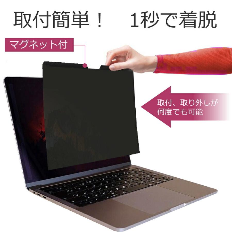 HP EliteBook 830 G5 13.3インチ のぞき見防止 フィルター パソコン