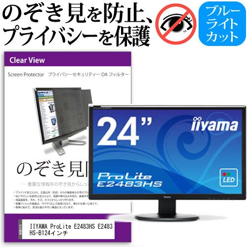iiyama ディスプレイ e2483の商品一覧 通販 - Yahoo!ショッピング