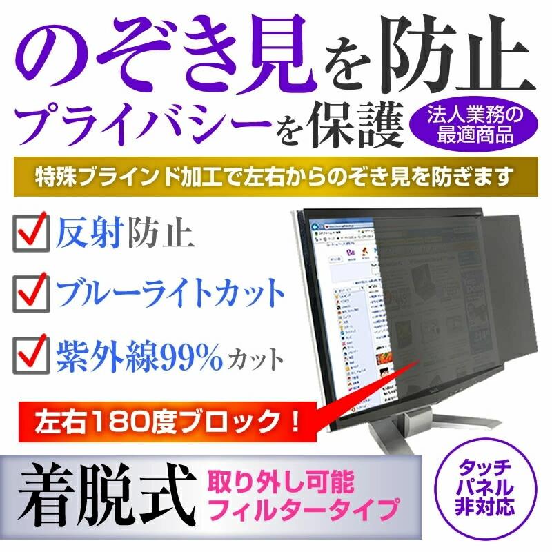 NEC MultiSync LCD-V323-2 32インチ機種で使える 覗見防止フィルム プライバシー セキュリティー OAフィルター 保護フィルム 互換品_1