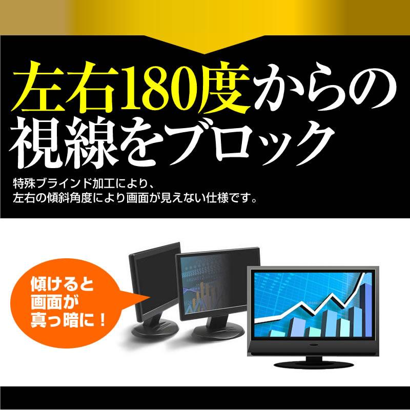 NEC MultiSync LCD-V323-2 32インチ機種で使える 覗見防止フィルム プライバシー セキュリティー OAフィルター 保護フィルム 互換品_3
