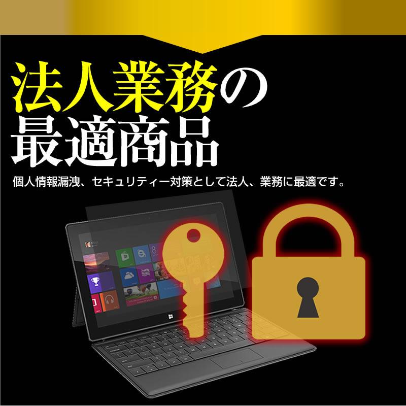 NEC MultiSync LCD-V323-2 32インチ機種で使える 覗見防止フィルム プライバシー セキュリティー OAフィルター 保護フィルム 互換品_5